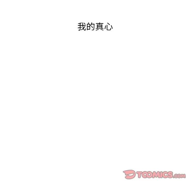 让人火大的她 我的女王-15 我的女王 第232页