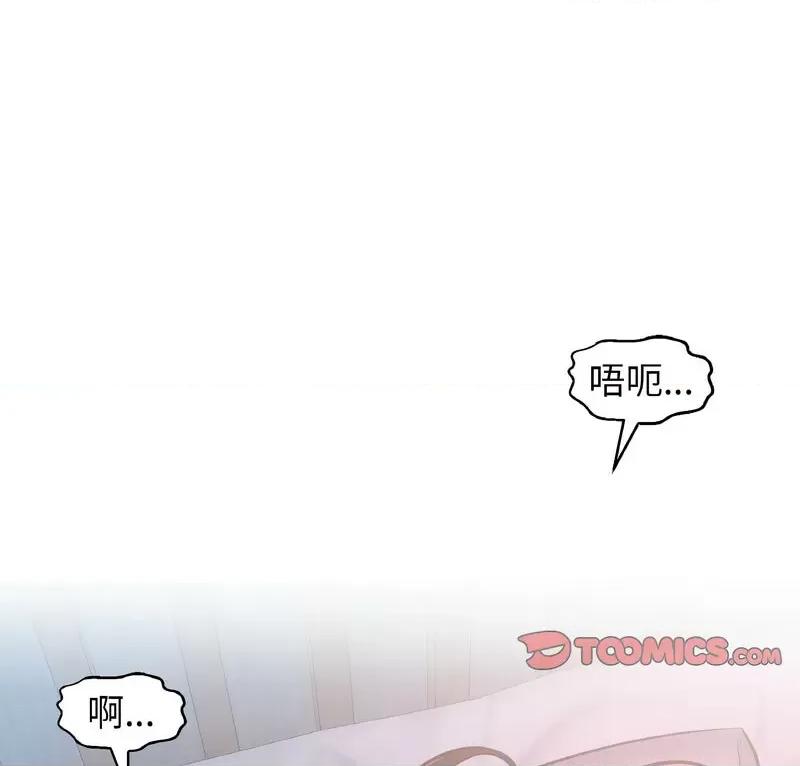 让人火大的她 我的女王16 我的女王 第3页