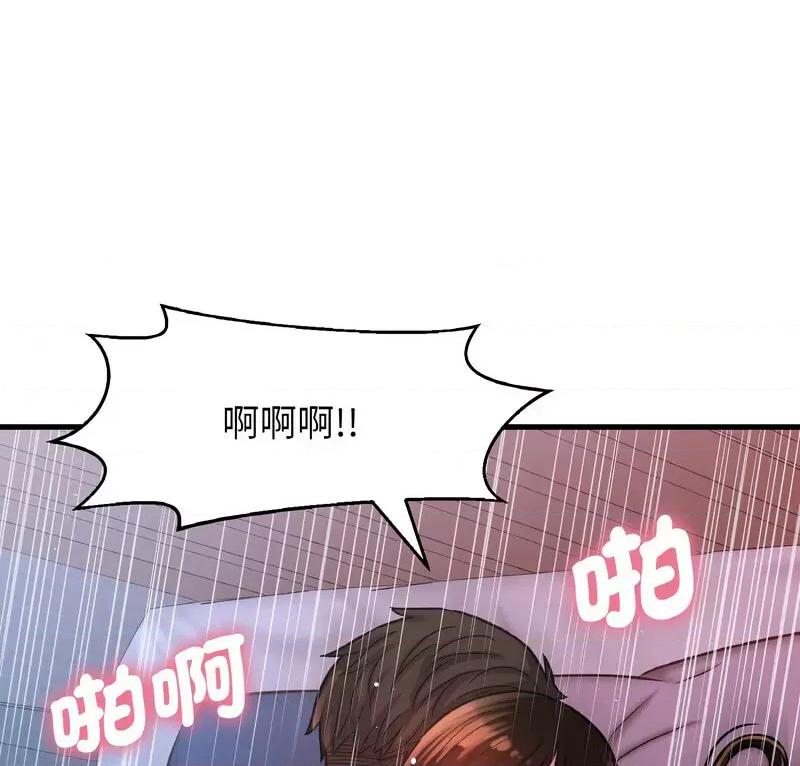 让人火大的她 我的女王16 我的女王 第9页