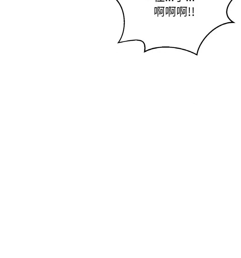 让人火大的她 我的女王16 我的女王 第12页