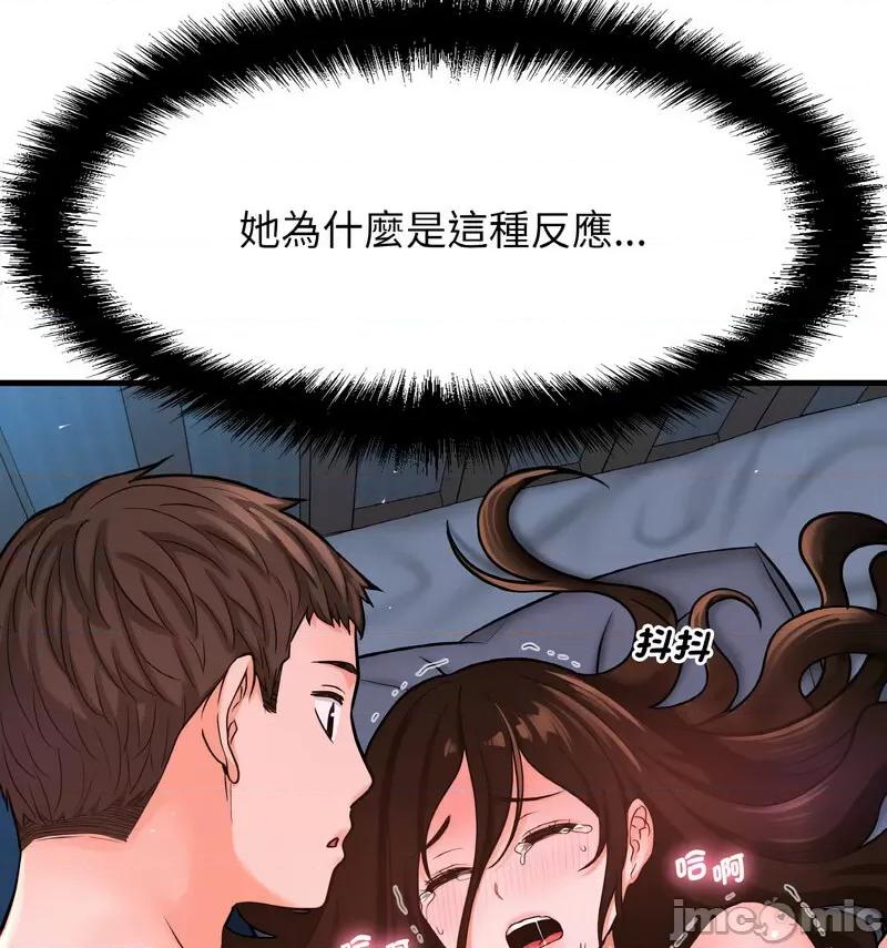 让人火大的她 我的女王16 我的女王 第15页