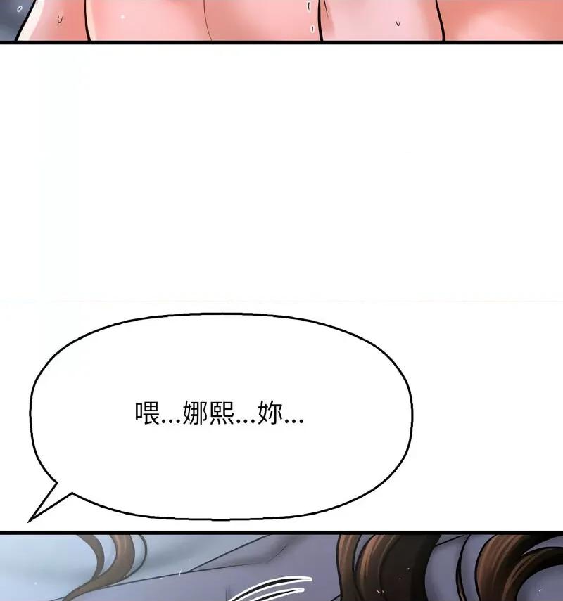 让人火大的她 我的女王16 我的女王 第17页