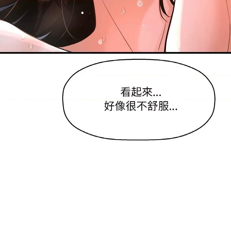 让人火大的她 我的女王16 我的女王 第19页