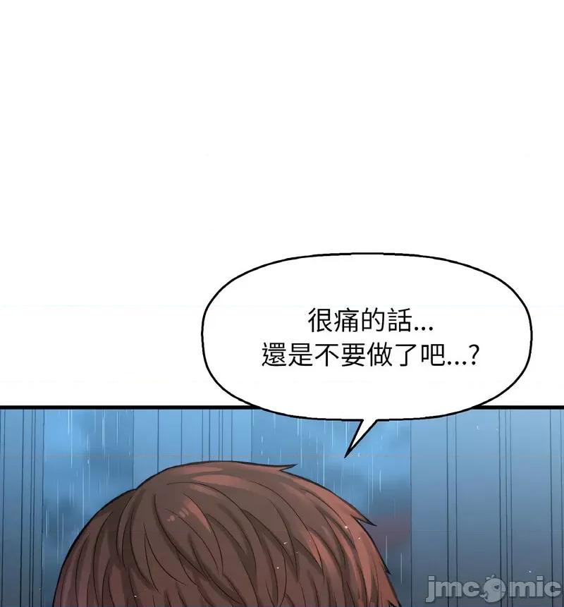 让人火大的她 我的女王16 我的女王 第20页