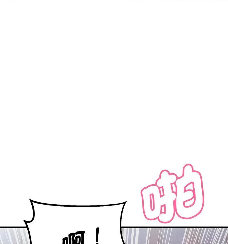 让人火大的她 我的女王16 我的女王 第32页
