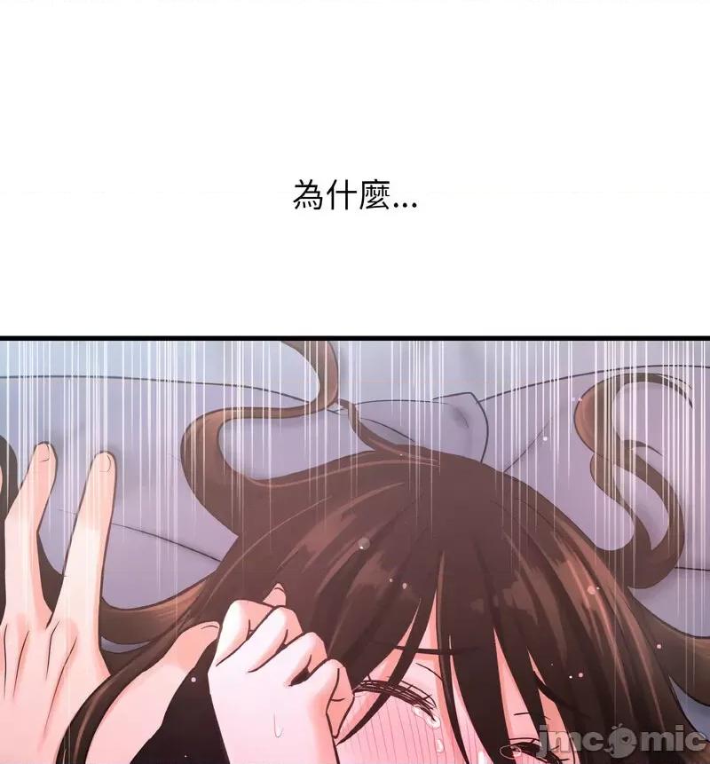 让人火大的她 我的女王16 我的女王 第40页