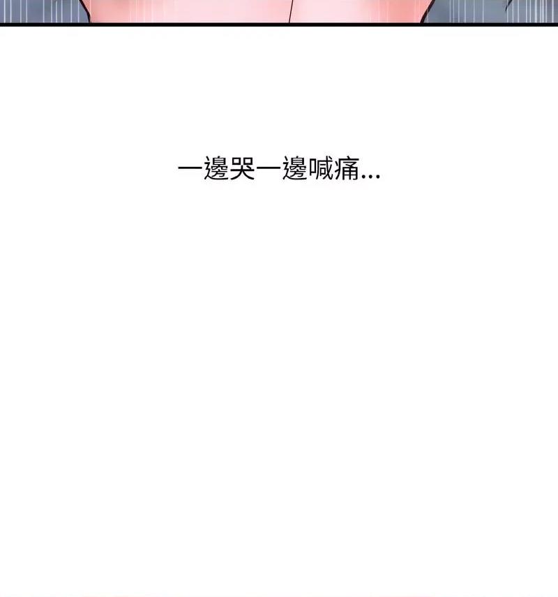 让人火大的她 我的女王16 我的女王 第42页