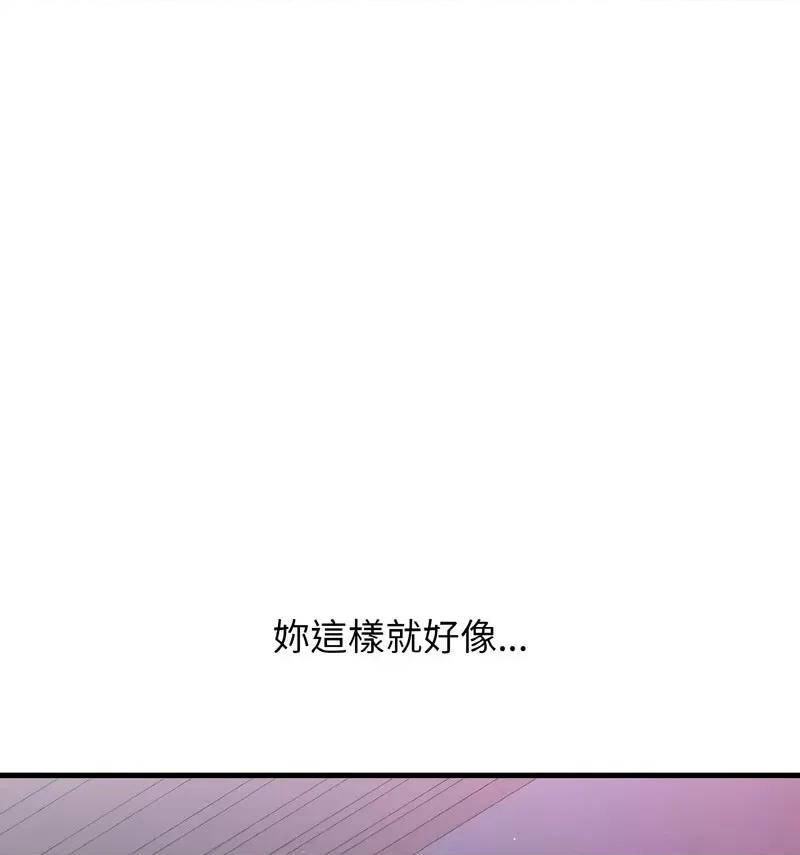 让人火大的她 我的女王16 我的女王 第43页