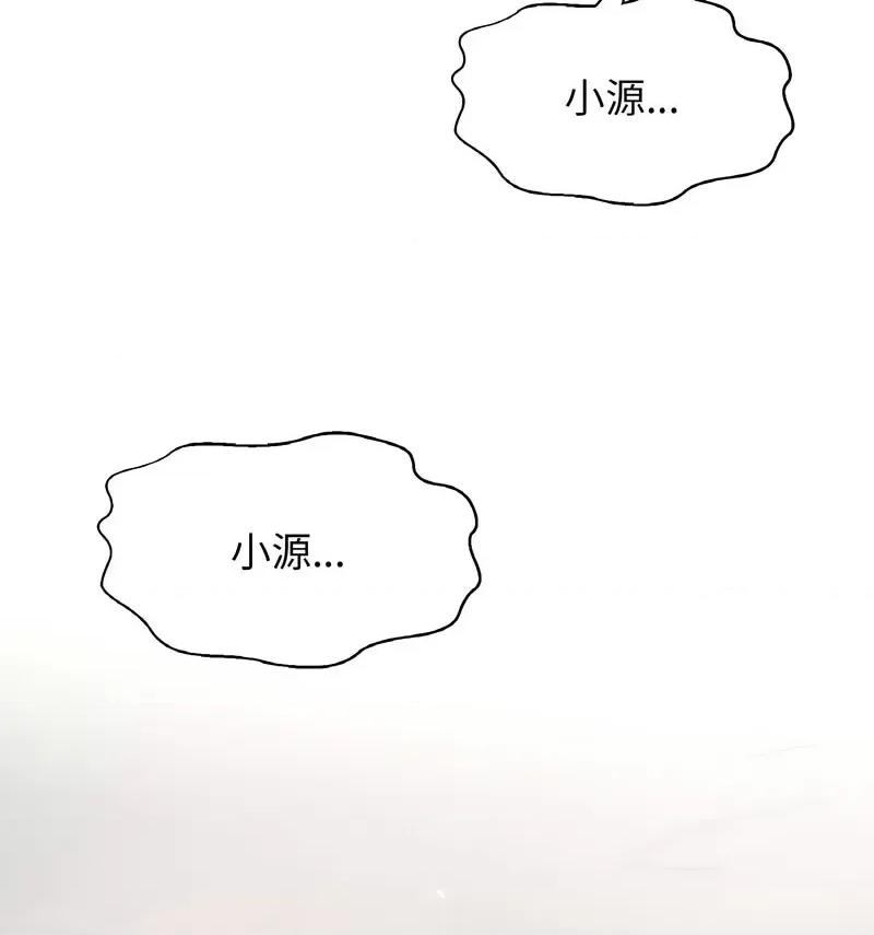 让人火大的她 我的女王16 我的女王 第48页