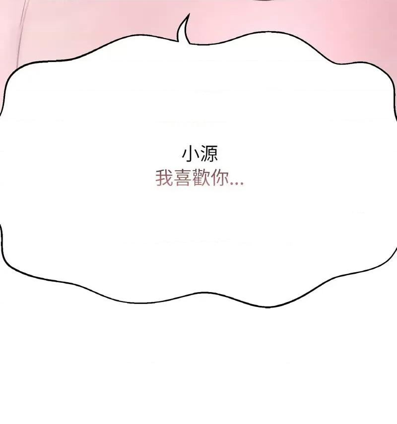 让人火大的她 我的女王16 我的女王 第52页