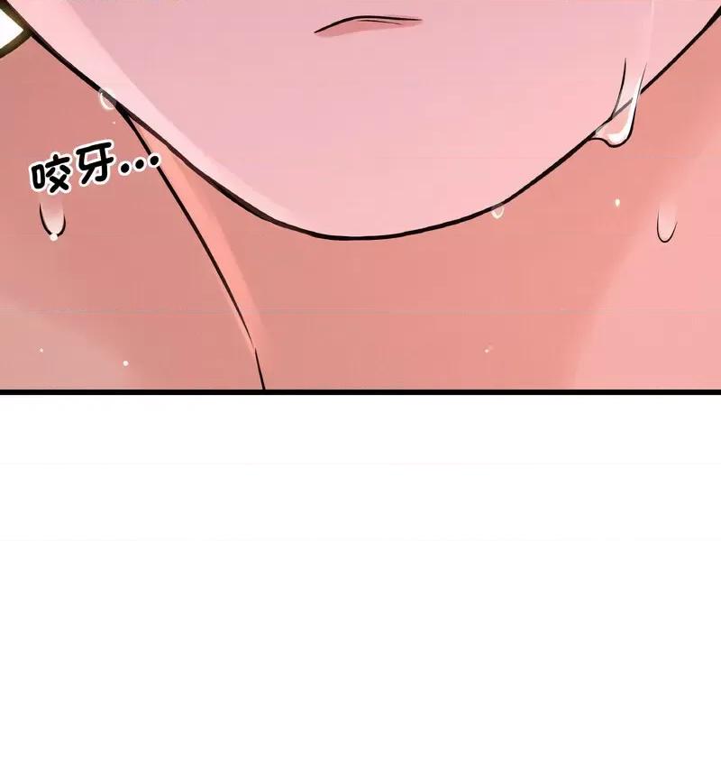 让人火大的她 我的女王16 我的女王 第57页