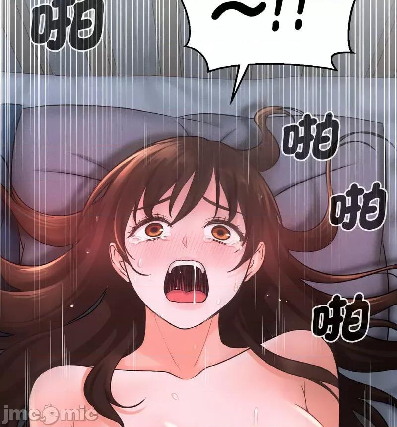 让人火大的她 我的女王16 我的女王 第60页