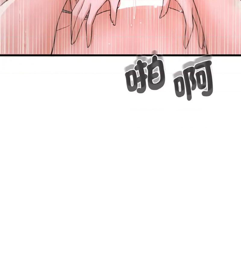 让人火大的她 我的女王16 我的女王 第62页