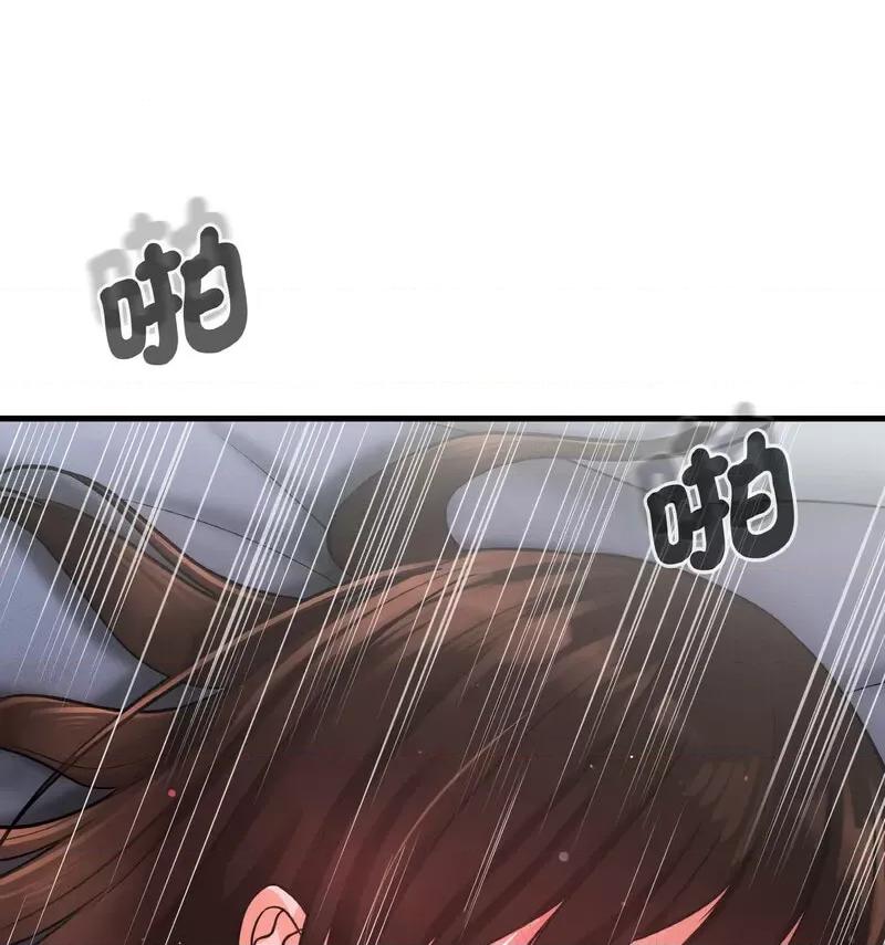 让人火大的她 我的女王16 我的女王 第63页