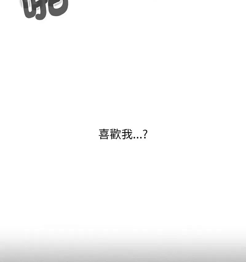 让人火大的她 我的女王16 我的女王 第67页