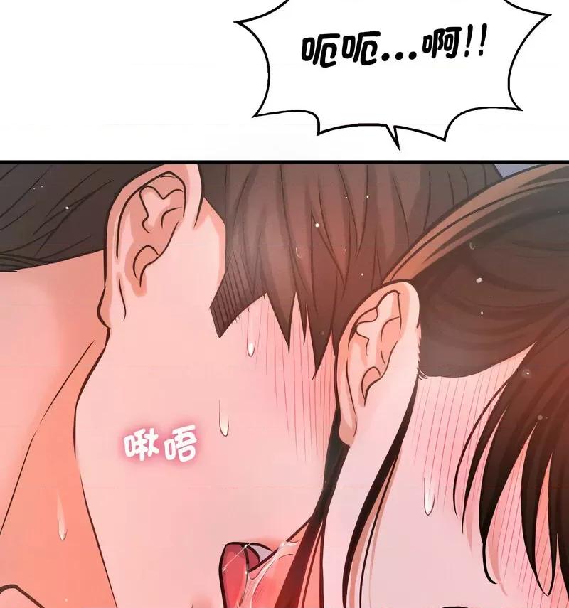 让人火大的她 我的女王16 我的女王 第74页