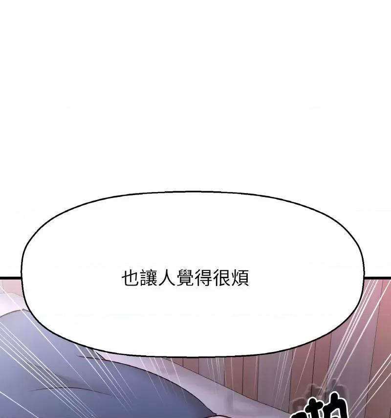 让人火大的她 我的女王16 我的女王 第93页