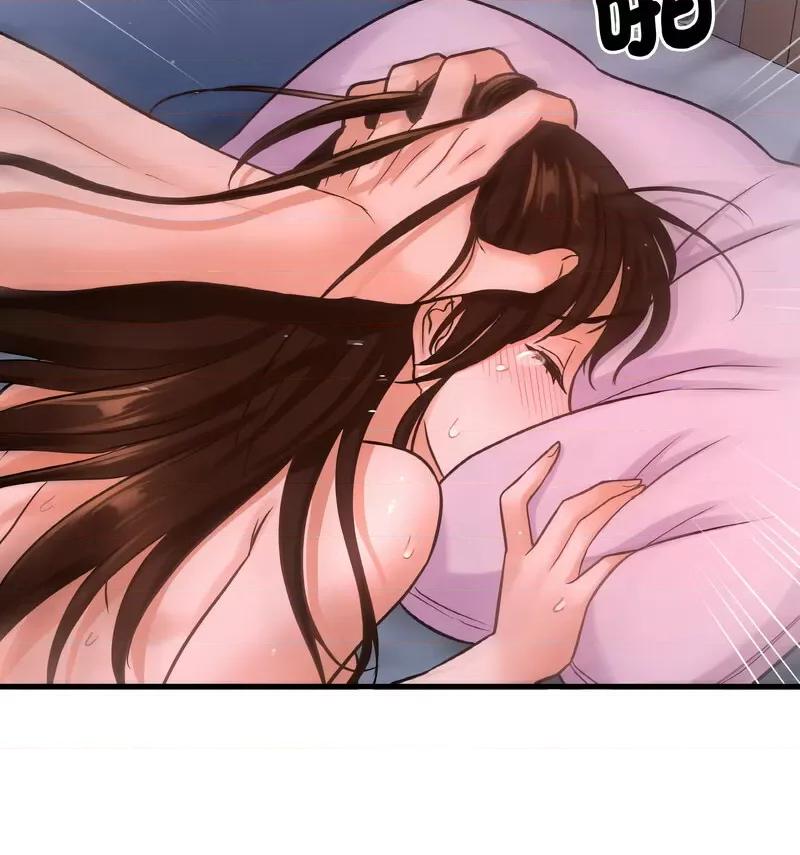 让人火大的她 我的女王16 我的女王 第94页