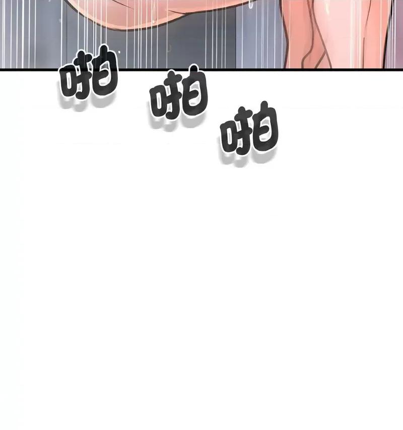 让人火大的她 我的女王16 我的女王 第97页
