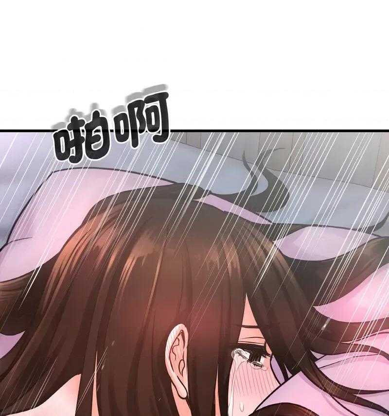 让人火大的她 我的女王16 我的女王 第98页