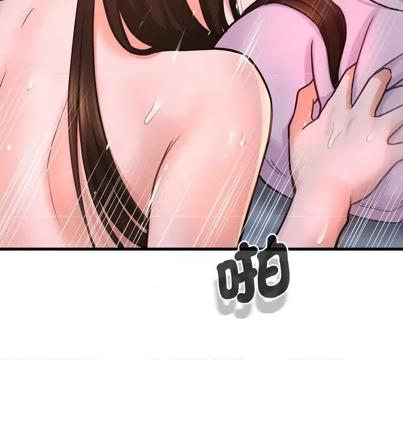 让人火大的她 我的女王16 我的女王 第99页