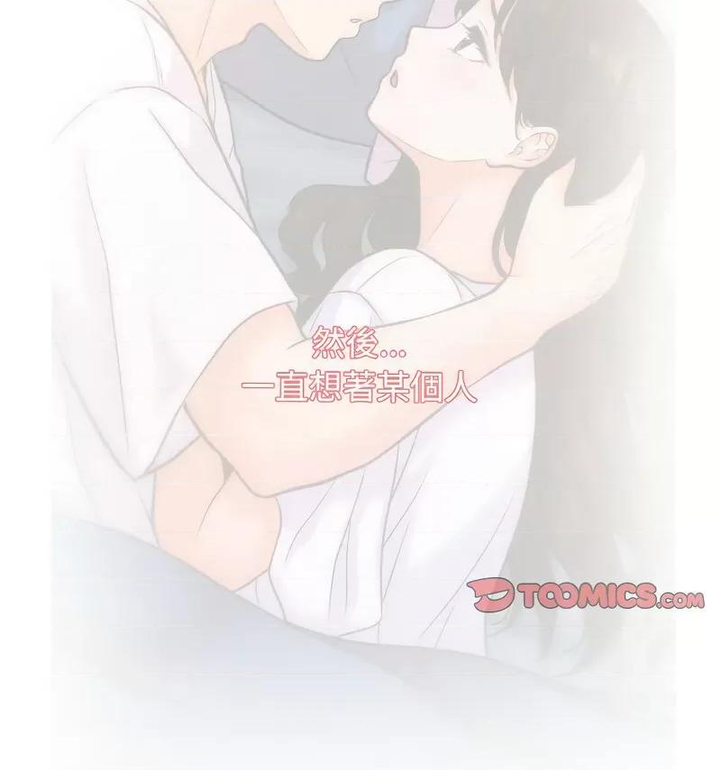 让人火大的她 我的女王16 我的女王 第102页