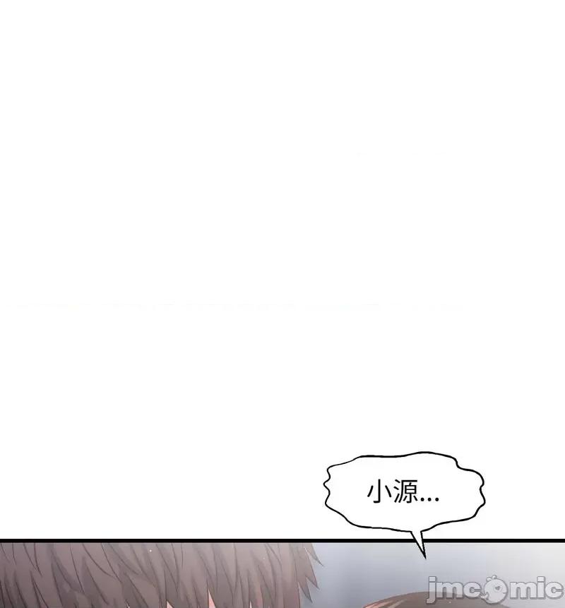 让人火大的她 我的女王16 我的女王 第110页