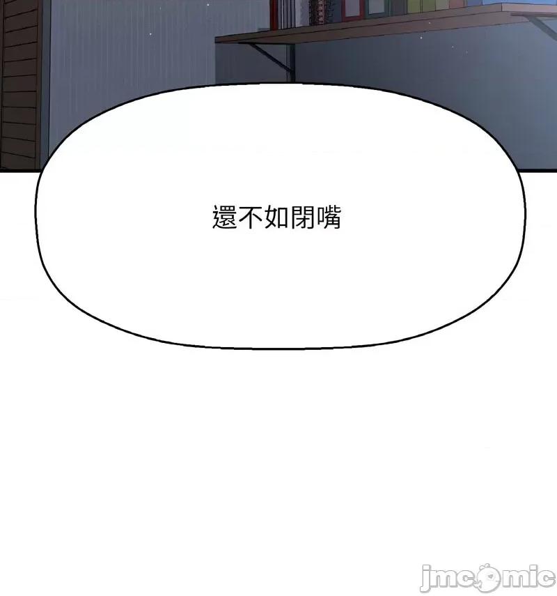 让人火大的她 我的女王16 我的女王 第115页