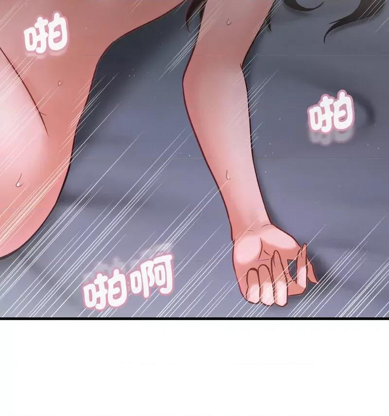 让人火大的她 我的女王16 我的女王 第118页