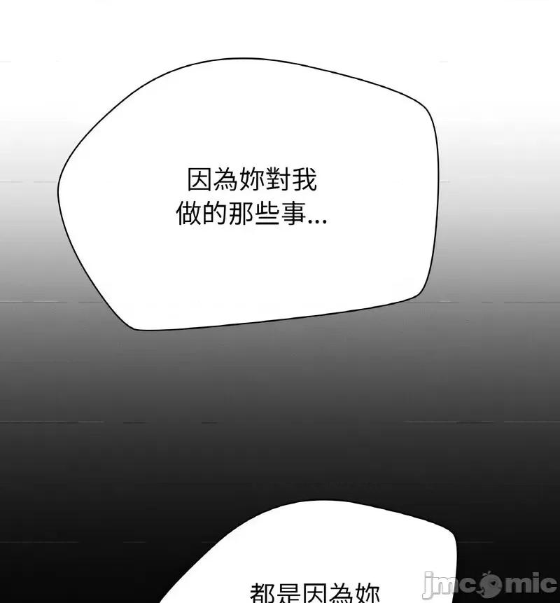 让人火大的她 我的女王16 我的女王 第130页