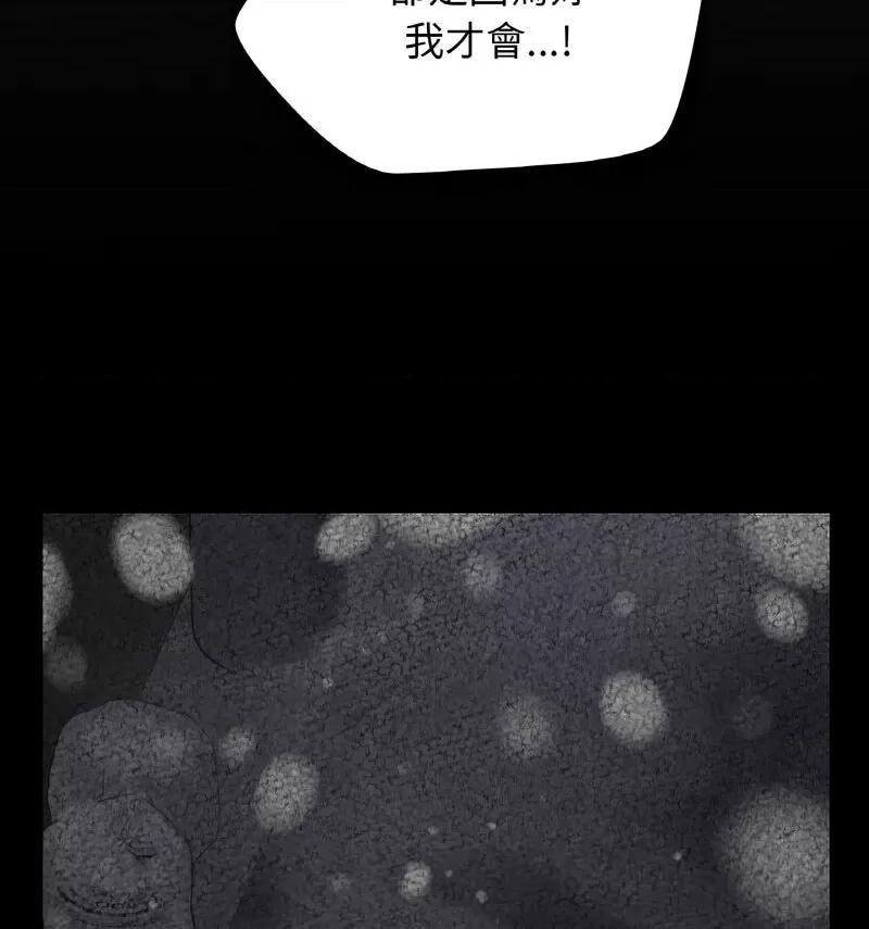 让人火大的她 我的女王16 我的女王 第131页