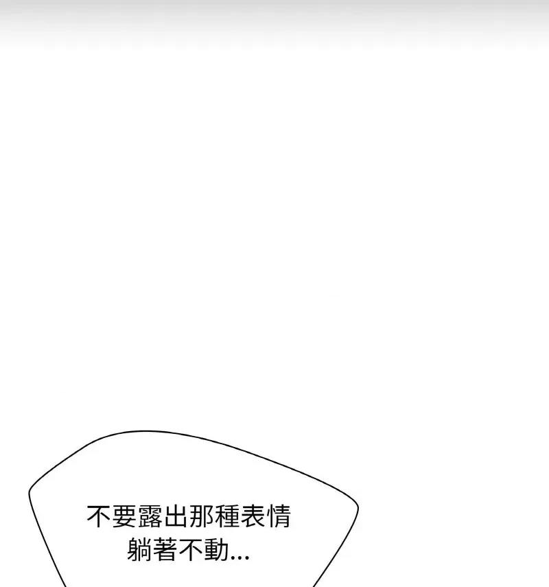 让人火大的她 我的女王16 我的女王 第134页