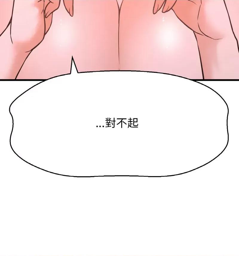 让人火大的她 我的女王16 我的女王 第149页