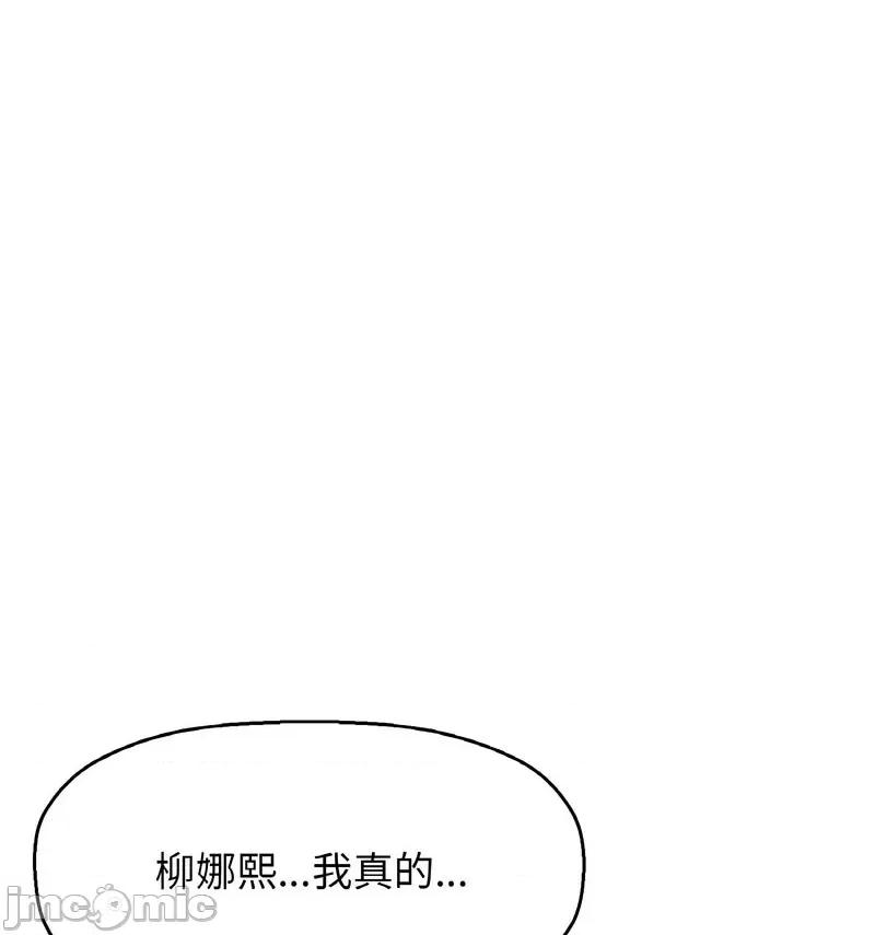让人火大的她 我的女王16 我的女王 第155页