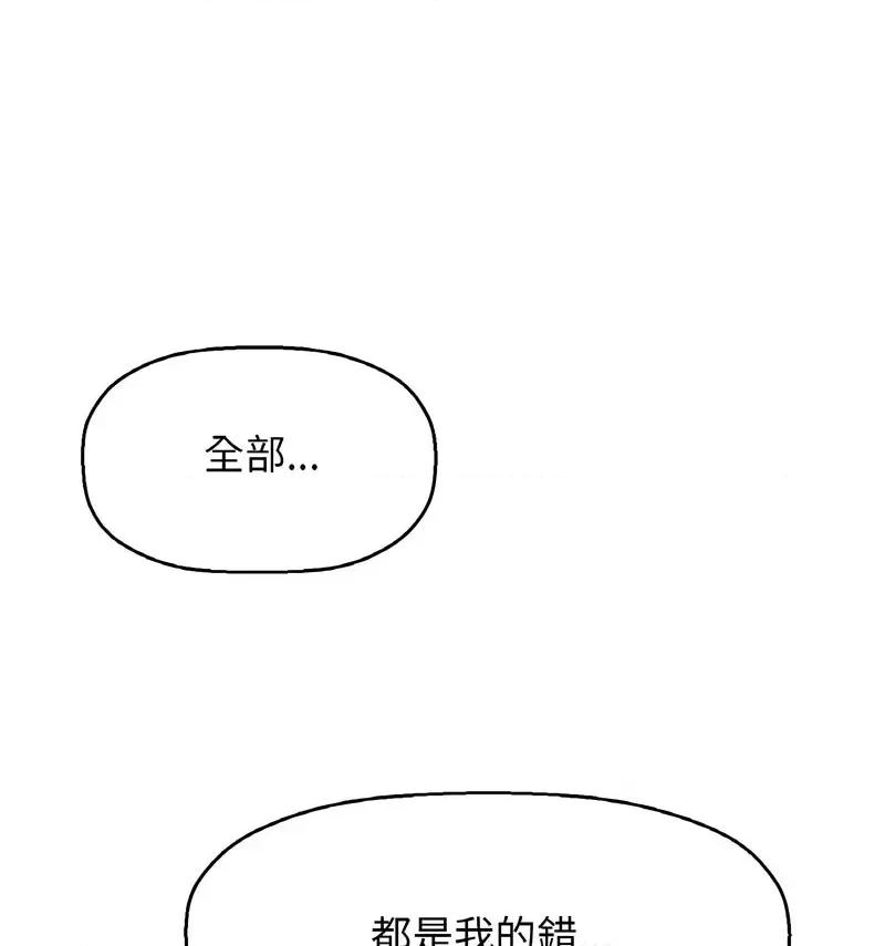 让人火大的她 我的女王16 我的女王 第174页