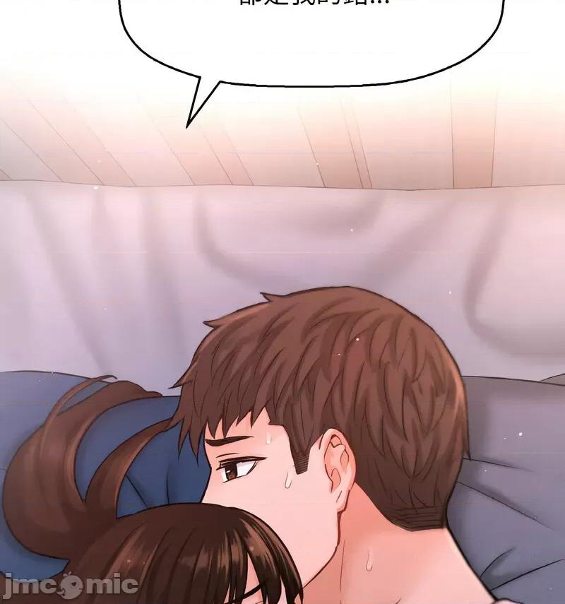 让人火大的她 我的女王16 我的女王 第175页