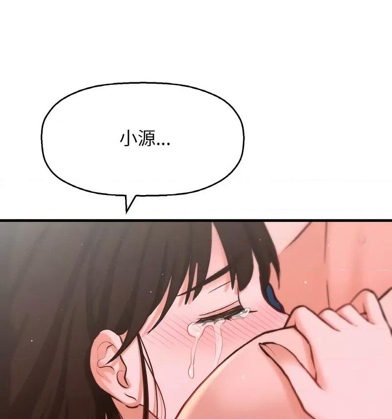 让人火大的她 我的女王16 我的女王 第177页