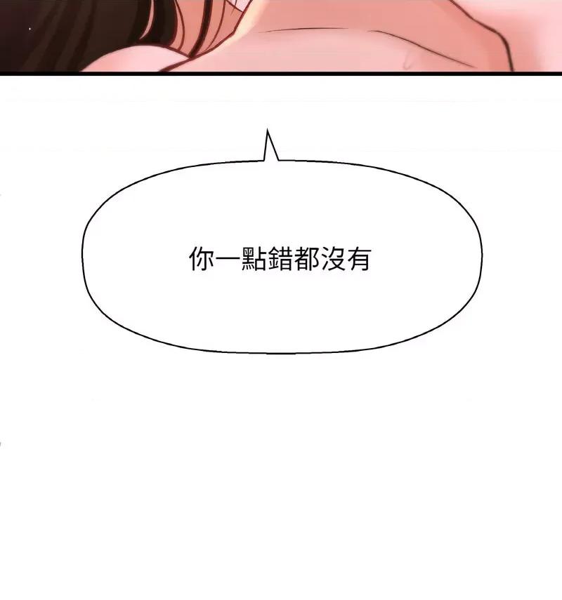 让人火大的她 我的女王16 我的女王 第178页