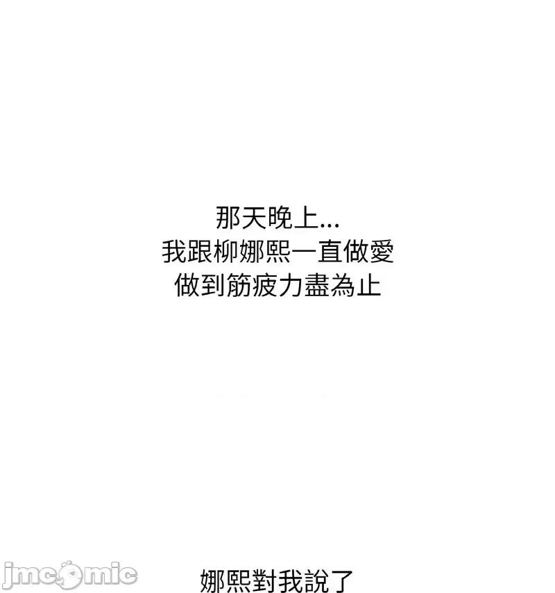 让人火大的她 我的女王16 我的女王 第185页