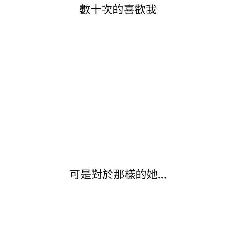 让人火大的她 我的女王16 我的女王 第186页