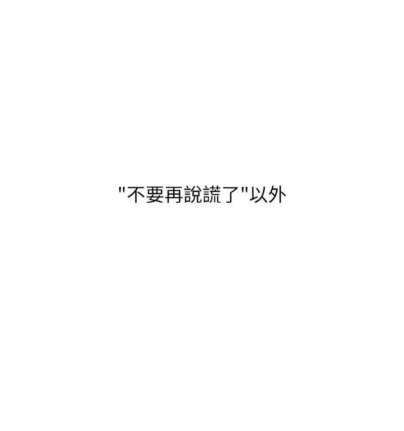 让人火大的她 我的女王16 我的女王 第188页