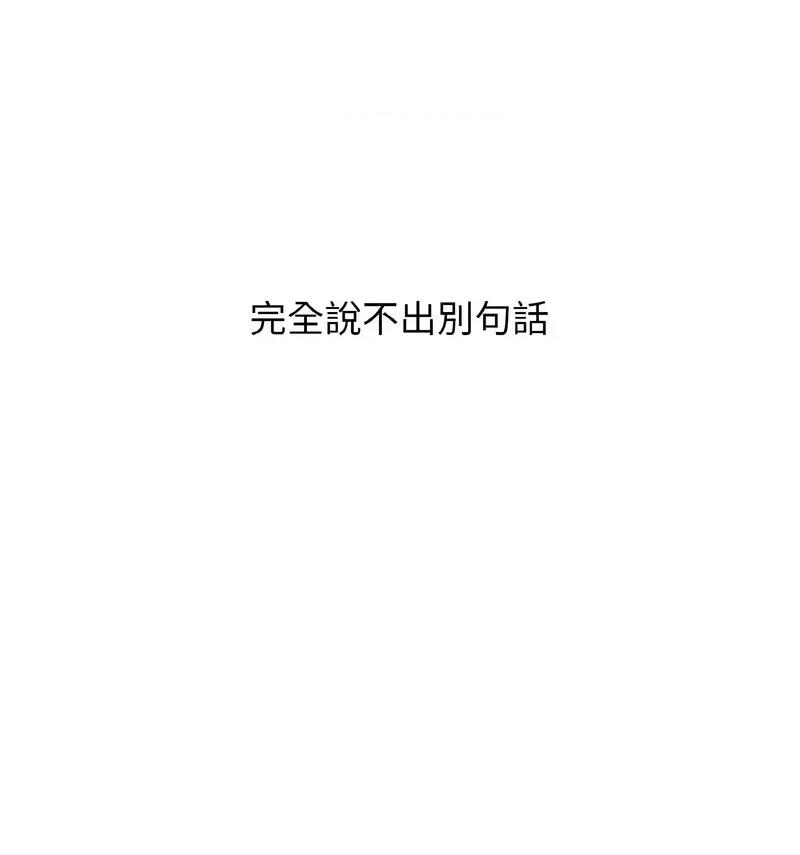 让人火大的她 我的女王16 我的女王 第189页
