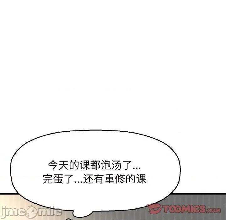让人火大的她 我的女王-17 我的女王 第15页