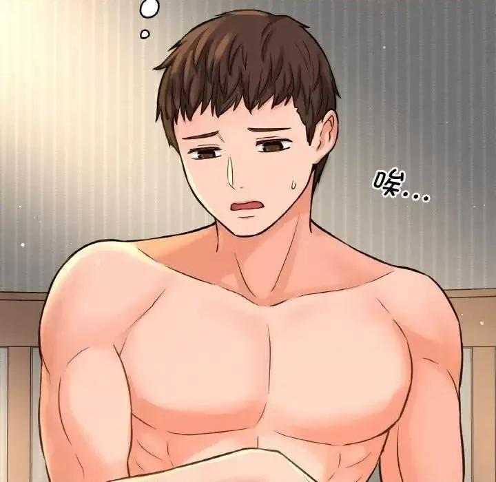 让人火大的她 我的女王-17 我的女王 第16页
