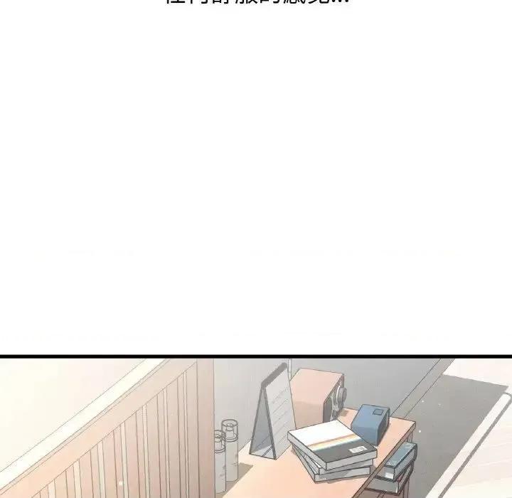 让人火大的她 我的女王-17 我的女王 第34页