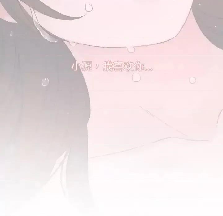 让人火大的她 我的女王-17 我的女王 第47页