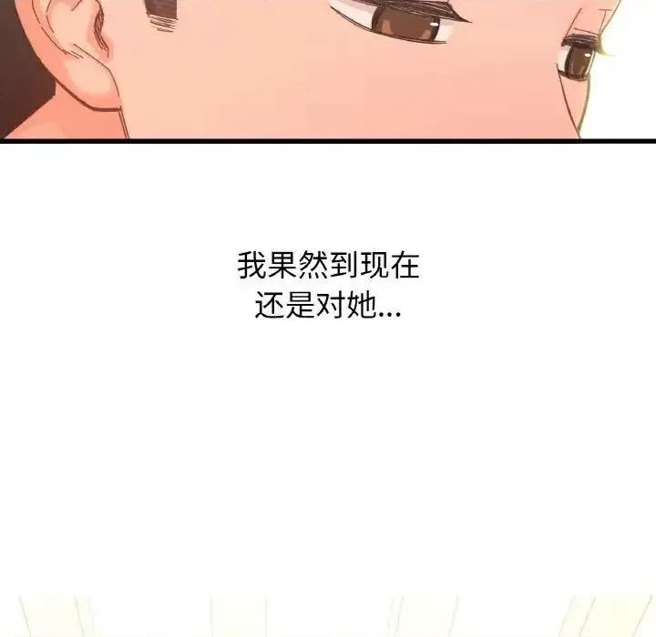 让人火大的她 我的女王-17 我的女王 第49页