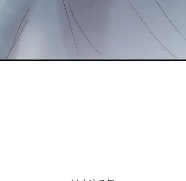 让人火大的她 我的女王-17 我的女王 第53页