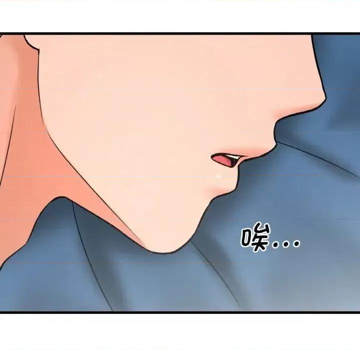 让人火大的她 我的女王-17 我的女王 第58页