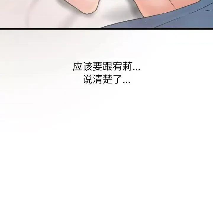 让人火大的她 我的女王-17 我的女王 第62页